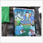 突然に札所巡り