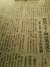 延期