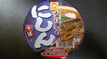 にしんそば