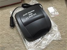 新たに12Vヒーター導入 新たに12Vヒーター導入