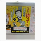 私鉄だって負けてないⅡ