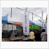 常陸秋そばフェスティバル里山 ...