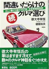 人生を決めた一冊