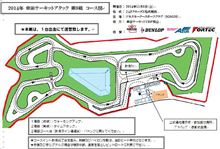 速報！幸田サーキットアタック第９戦