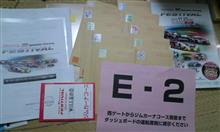 ＴＧＲＦさんからお手紙ついた