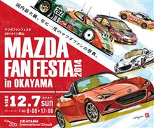 ※連絡込み　DEMIO ALL GENERATOINS 〆切まであと1日!
