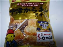 あげ