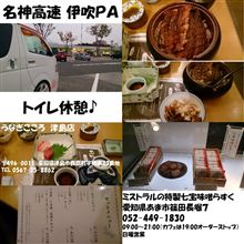 2014/11/08 名古屋におばあちゃんを迎えに行ってウナギ三昧♪