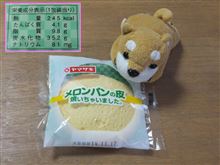 話題になっていたパンを買ってきました。