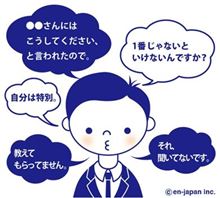 もう「ゆとり世代」じゃなくて、ただの「常識外れ」だな もう「ゆとり世代」じゃなくて、ただの「常識外れ」だな