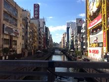 ☆リフレッシュ休☆in「大阪」上巻