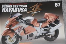 スズキ HAYABUSA GSX1300R　を作る　その６７