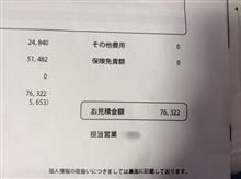 こんなん出ました～。