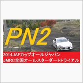 JAFカップ エキビ,Ａ,P ...