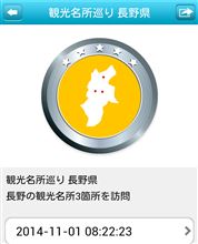 全国オフの旅2014(○&#180;∀`)ﾉ!!