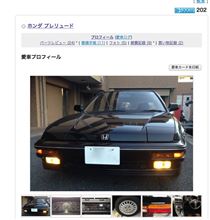 イイね！２００を超えました。ありがとうございます。