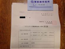 【ご案内】NCNLオフin御前崎トレインルート♪