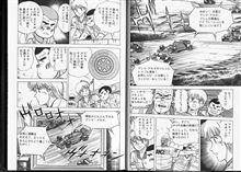 フラットスポット