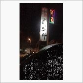くぅ〜