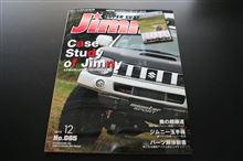 プロショップ自慢のカスタマイズジムニー!!