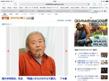 徳大寺有恒さん