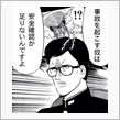 事象発生後の対策