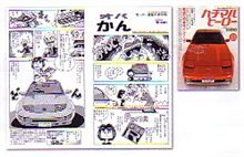 おーおー、Zネタが載りましたね(笑&汗) おーおー、Zネタが載りましたね(笑&汗)