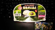 期間限定・・・