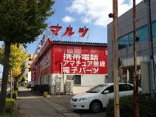 自己満足オカルトチューンアイテム
