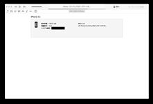 iPhone5sの本体交換