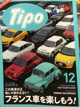 Tipoにも載った！