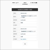当選