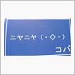 なんとなく