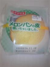 メロンパンの皮(?_?)