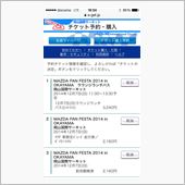 申し込み完了！