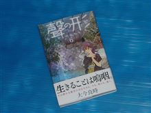 聲の形 6巻 聲の形 6巻