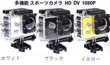 車載カメラ外付用を物色