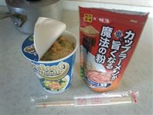 美味いって話だけど・・・