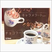 カフェオレだそうなぁ～(*≧ ...
