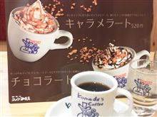 カフェオレだそうなぁ～(*≧∀≦*)