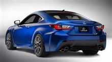 レクサス　RC　F 