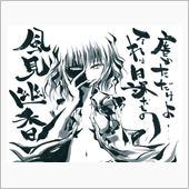 森永貴様もかっ！　一部アイス ...