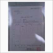 点数証明をお願いしてみた