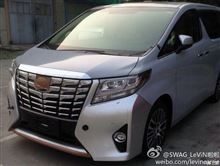 トヨタ 新型 アル・ベル 1月26日に発表予定