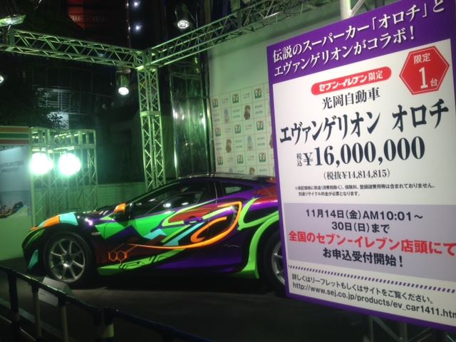 光岡オロチ エヴァ仕様見てきました ねも のブログ ねも のページ みんカラ 光岡オロチ エヴァ仕様見てきました ねも のブログ ねも のページ みんカラ