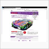 光岡自動車のオロチが限定1台 ...