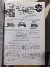 トランジスタ技術