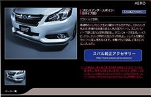 STIフロントアンダースポイラー