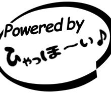 三河ホイホイ会臨時ミーティング