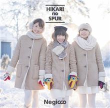 『Negicco』田島貴男編曲第２弾冬ソング「光のシュプール」